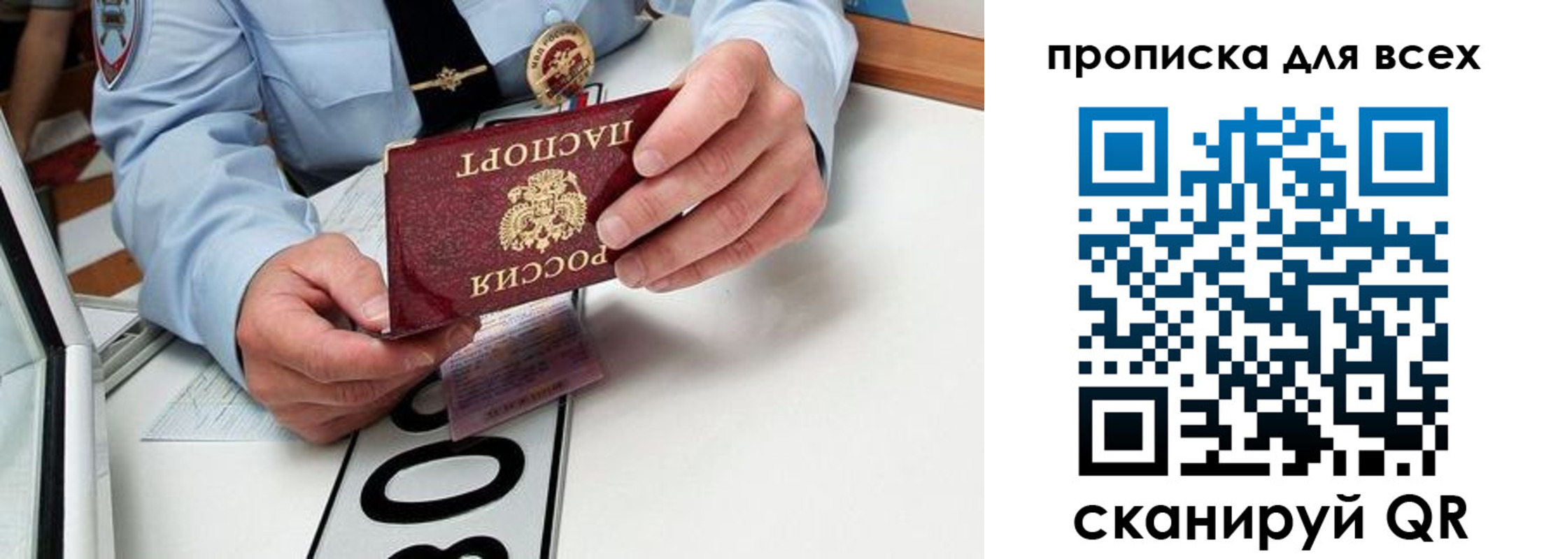 прописка для школы в Нижнекамске