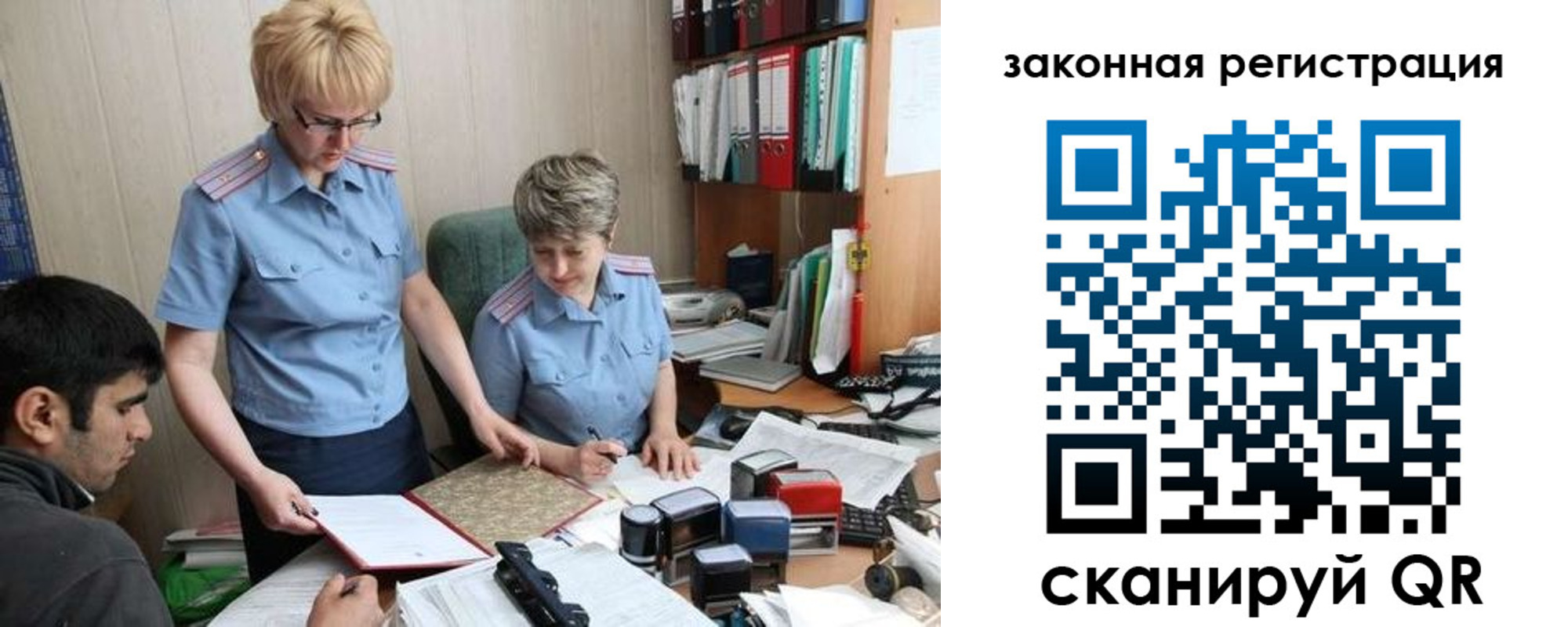 регистрация в Нижнекамске