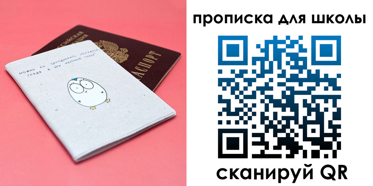 временная регистрация купить в Нижнекамске