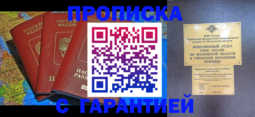 временная регистрация для школы в Нижнекамске