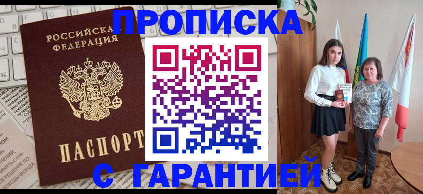 временная регистрация гарантия в Нижнекамске