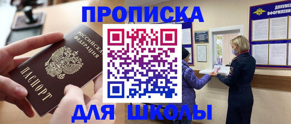 временная регистрация купить в Нижнекамске