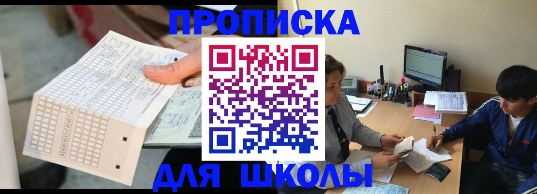 временная регистрация для всех в Нижнекамске