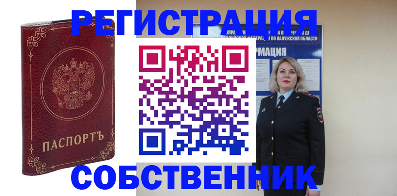 купить прописку в Нижнекамске